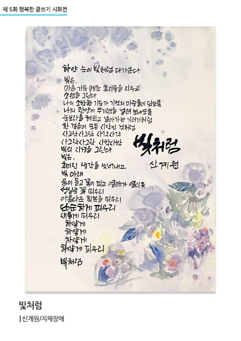 행복한글쓰기_통합 18페이지