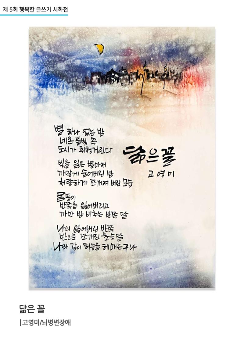 행복한글쓰기_통합 4페이지