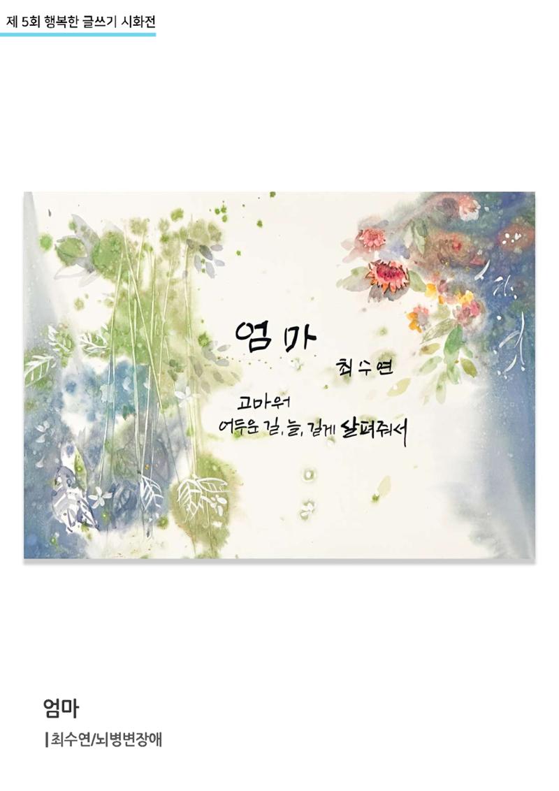 행복한글쓰기_통합 37페이지