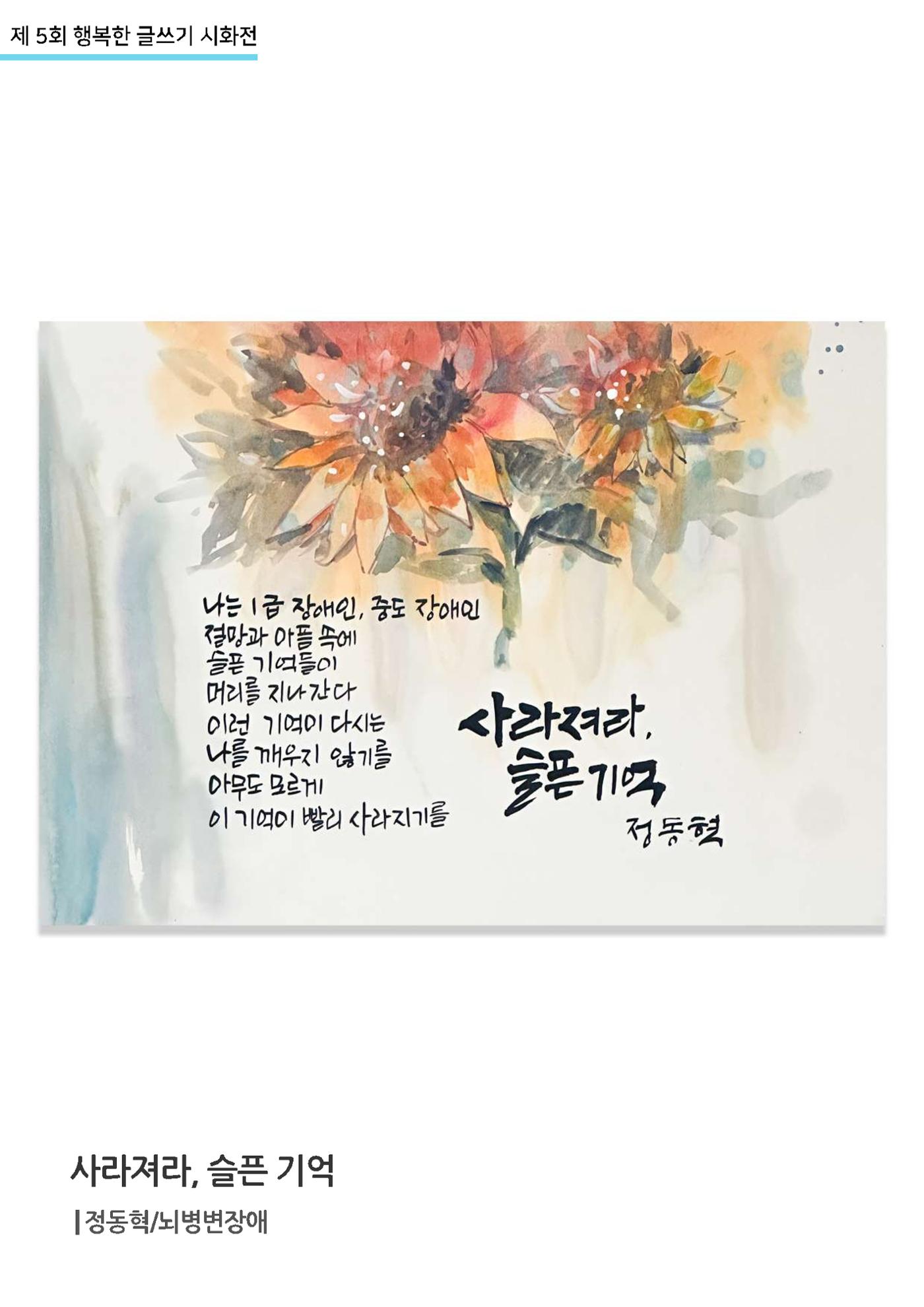 행복한글쓰기_통합 33페이지
