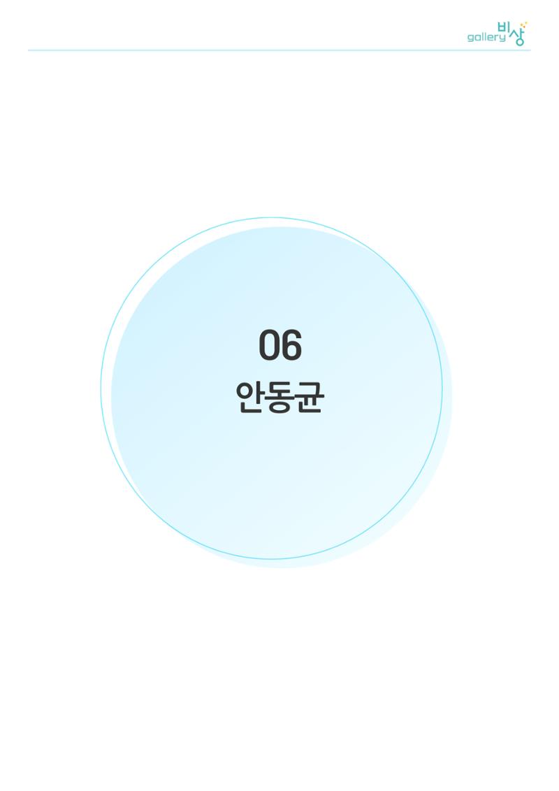 행복한글쓰기_통합 23페이지