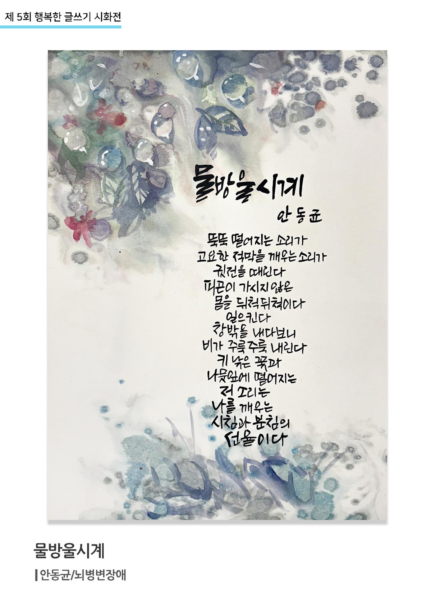 행복한글쓰기_물방울시계 1페이지