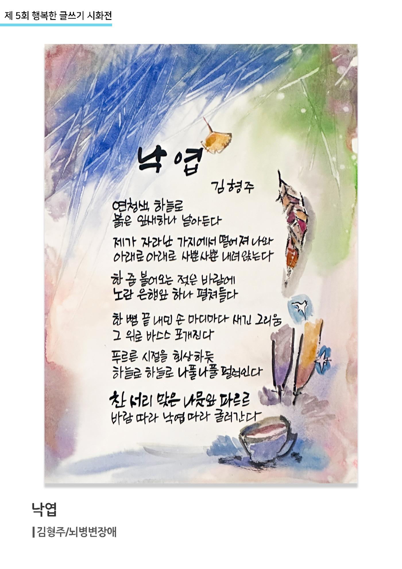 행복한글쓰기_김형주 2페이지