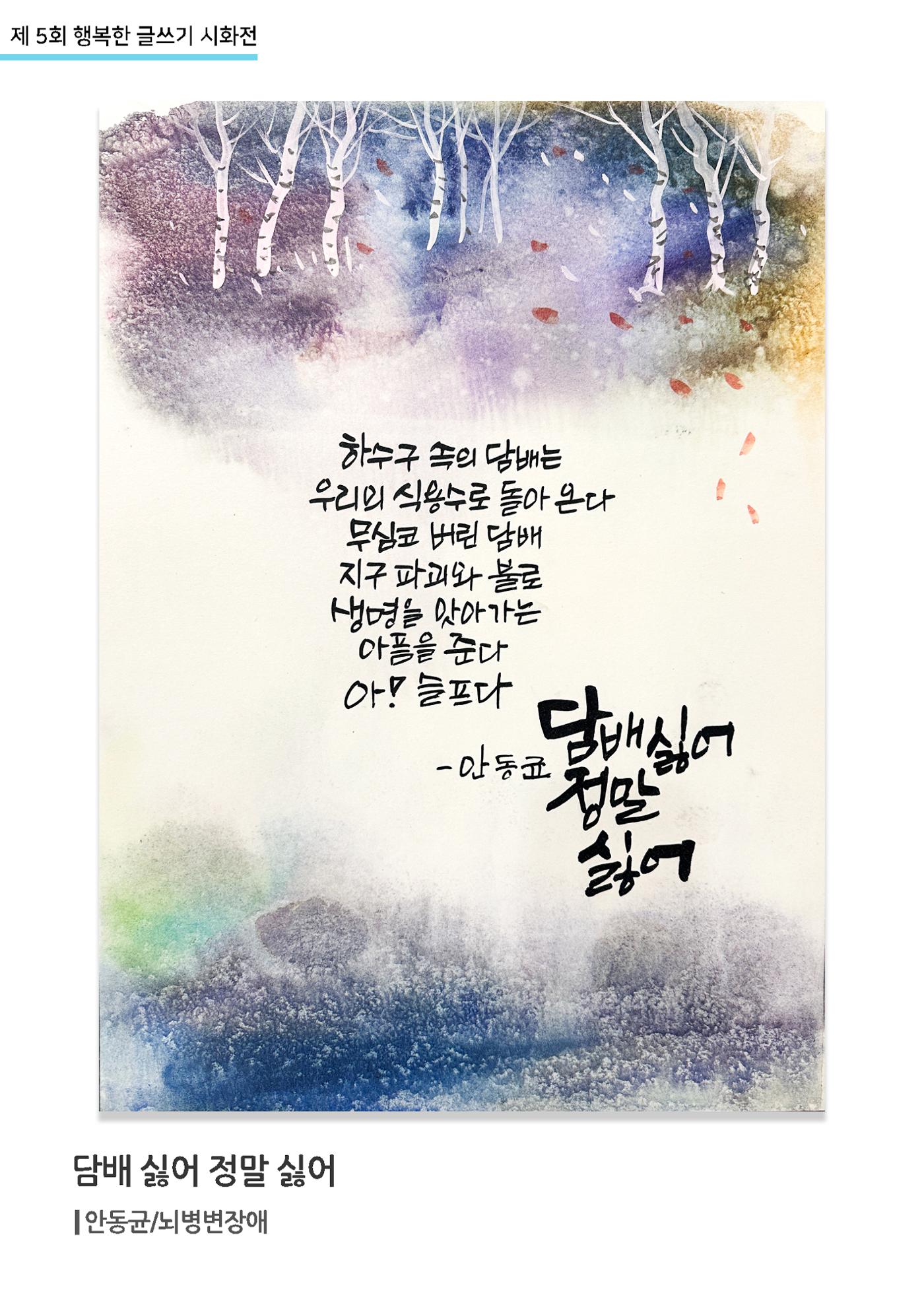 행복한글쓰기_담배싫어정말싫어 1페이지
