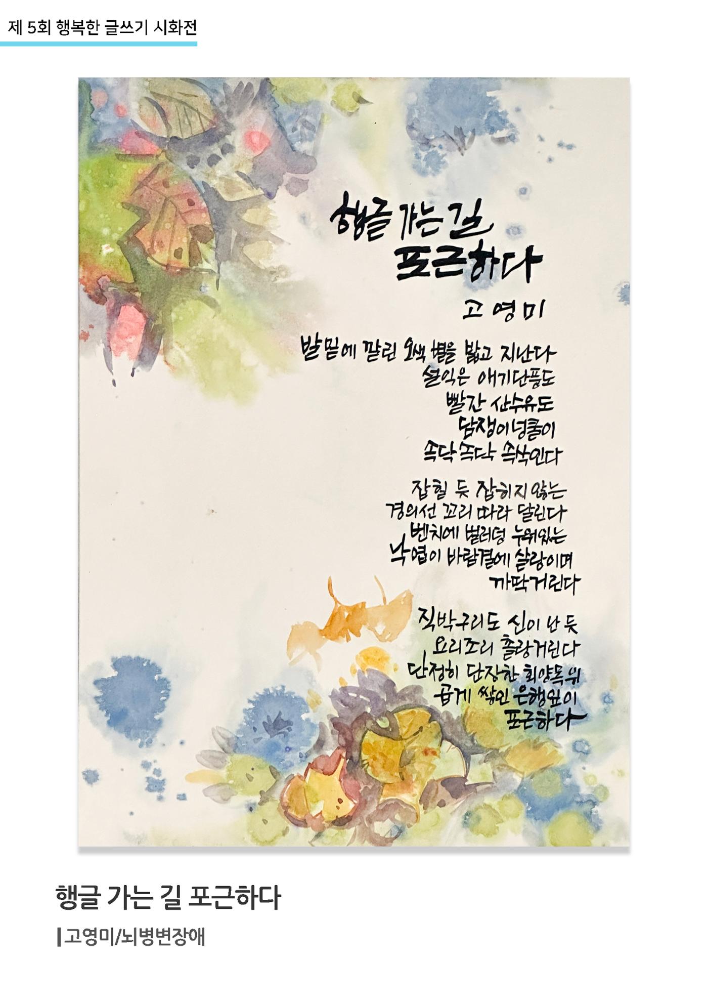 행복한글쓰기_행글가는길포근하다 1페이지