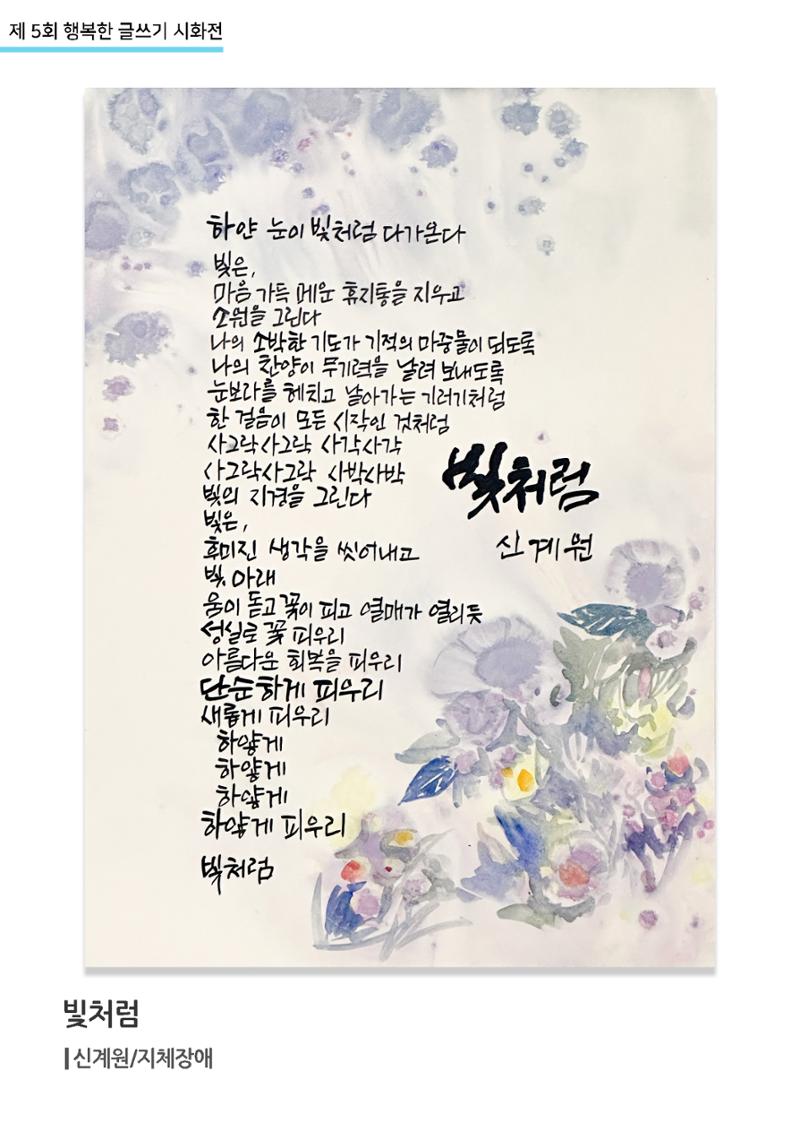 행복한글쓰기_빛처럼 1페이지
