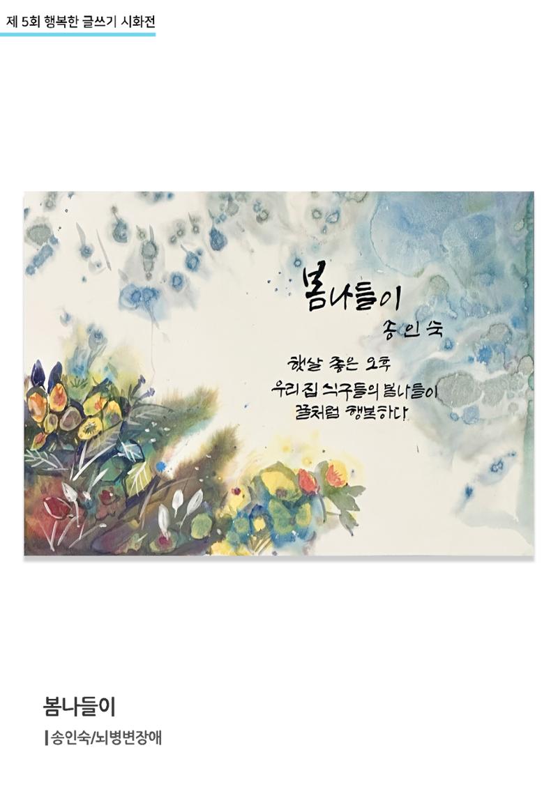 행복한글쓰기_봄나들이 1페이지