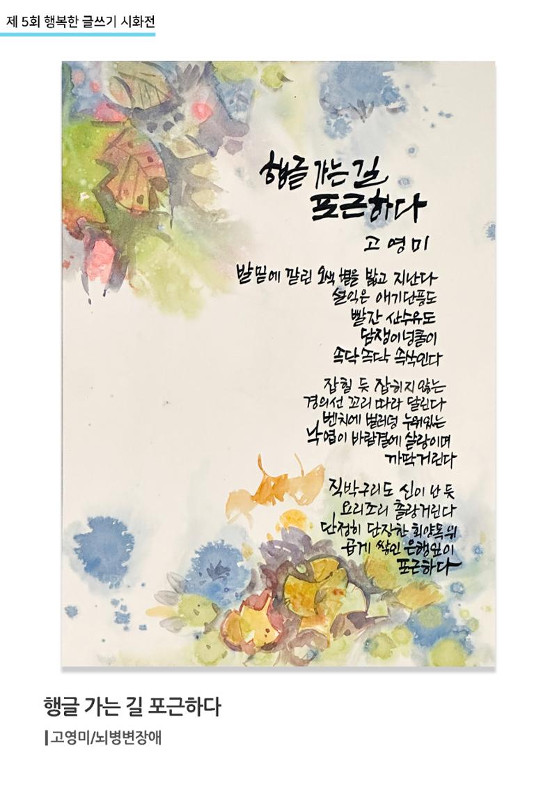 행복한글쓰기_고영미 4페이지