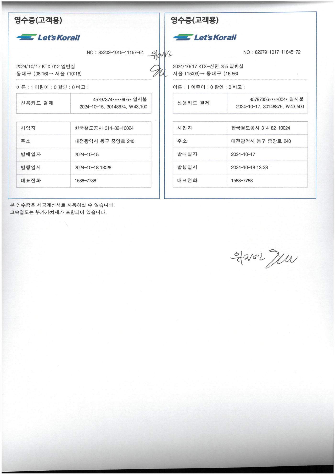 시장대응전략설명회 1페이지