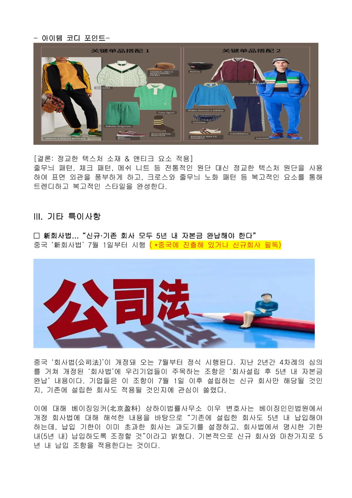 해외 시장 정보 650호 6페이지