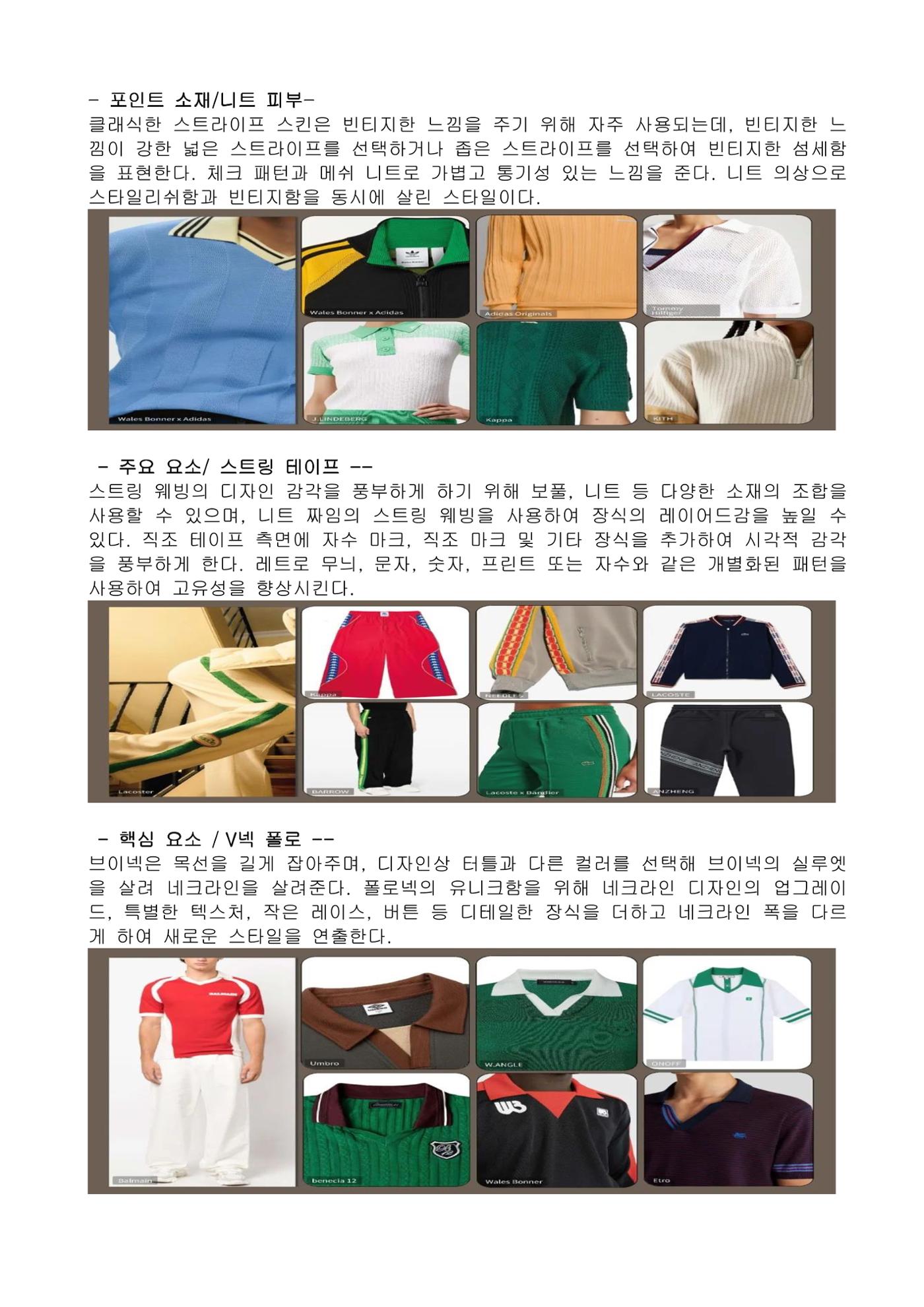 해외 시장 정보 650호 5페이지