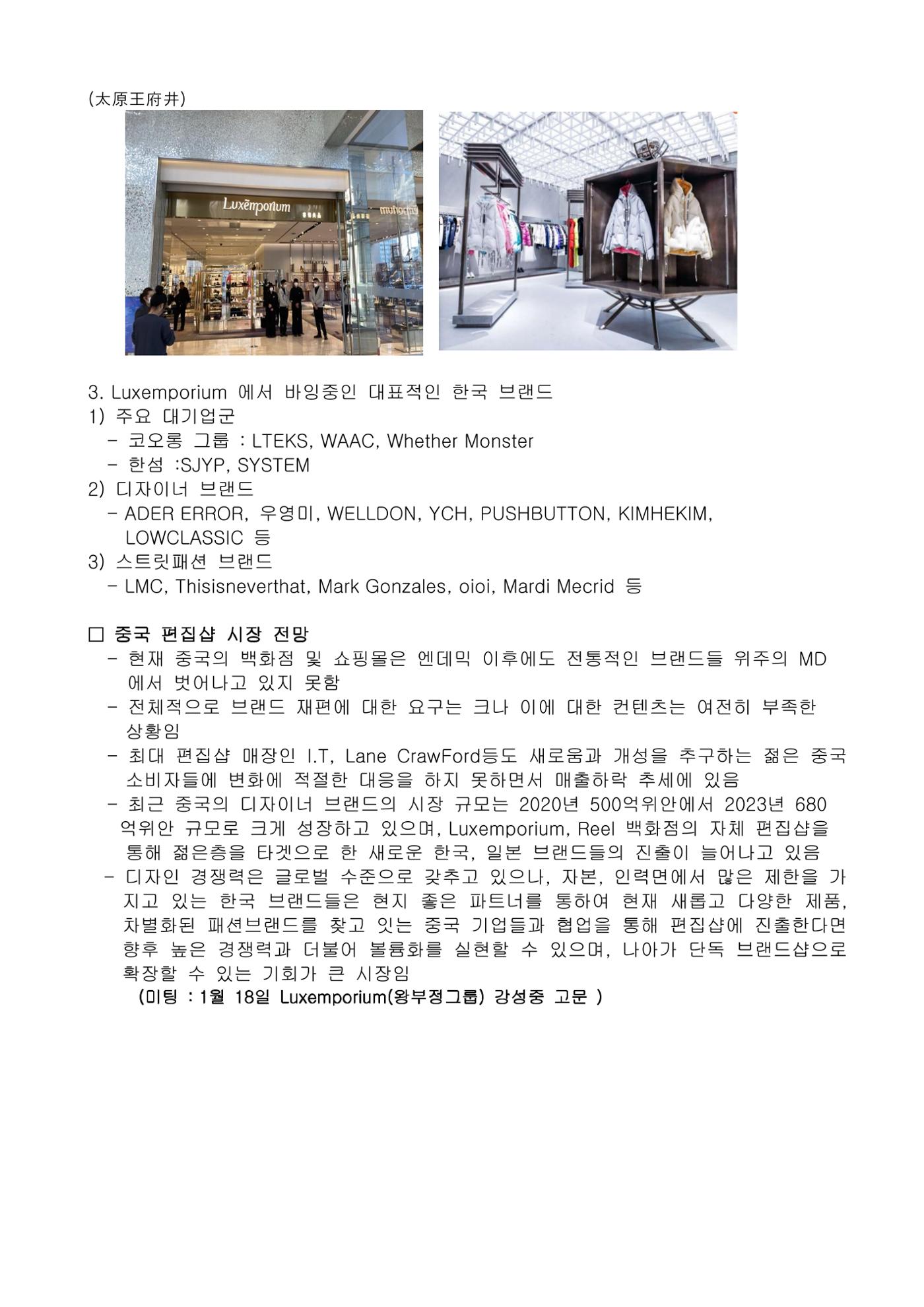 해외 시장 정보 650호 2페이지