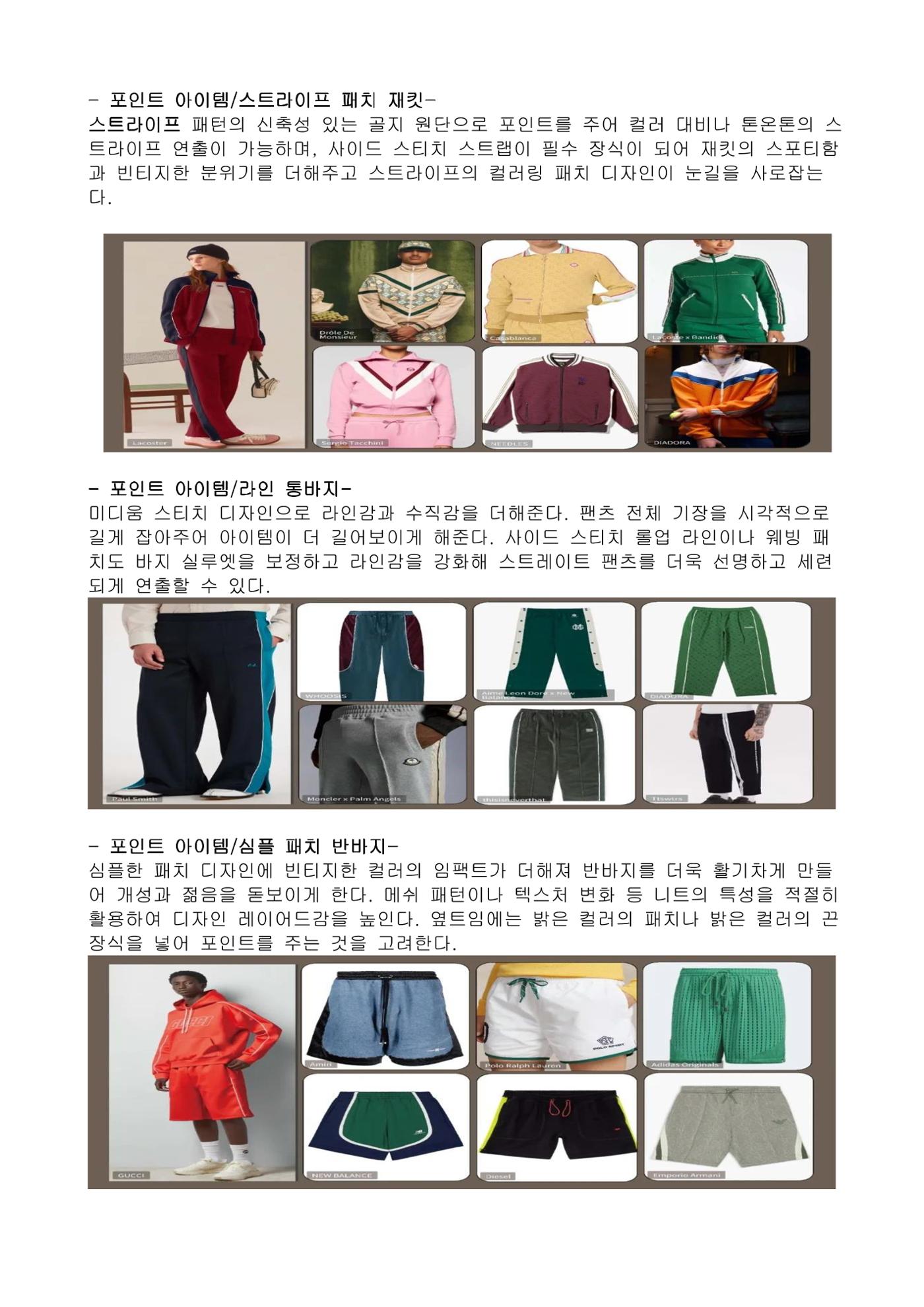 해외 시장 정보 650호 4페이지