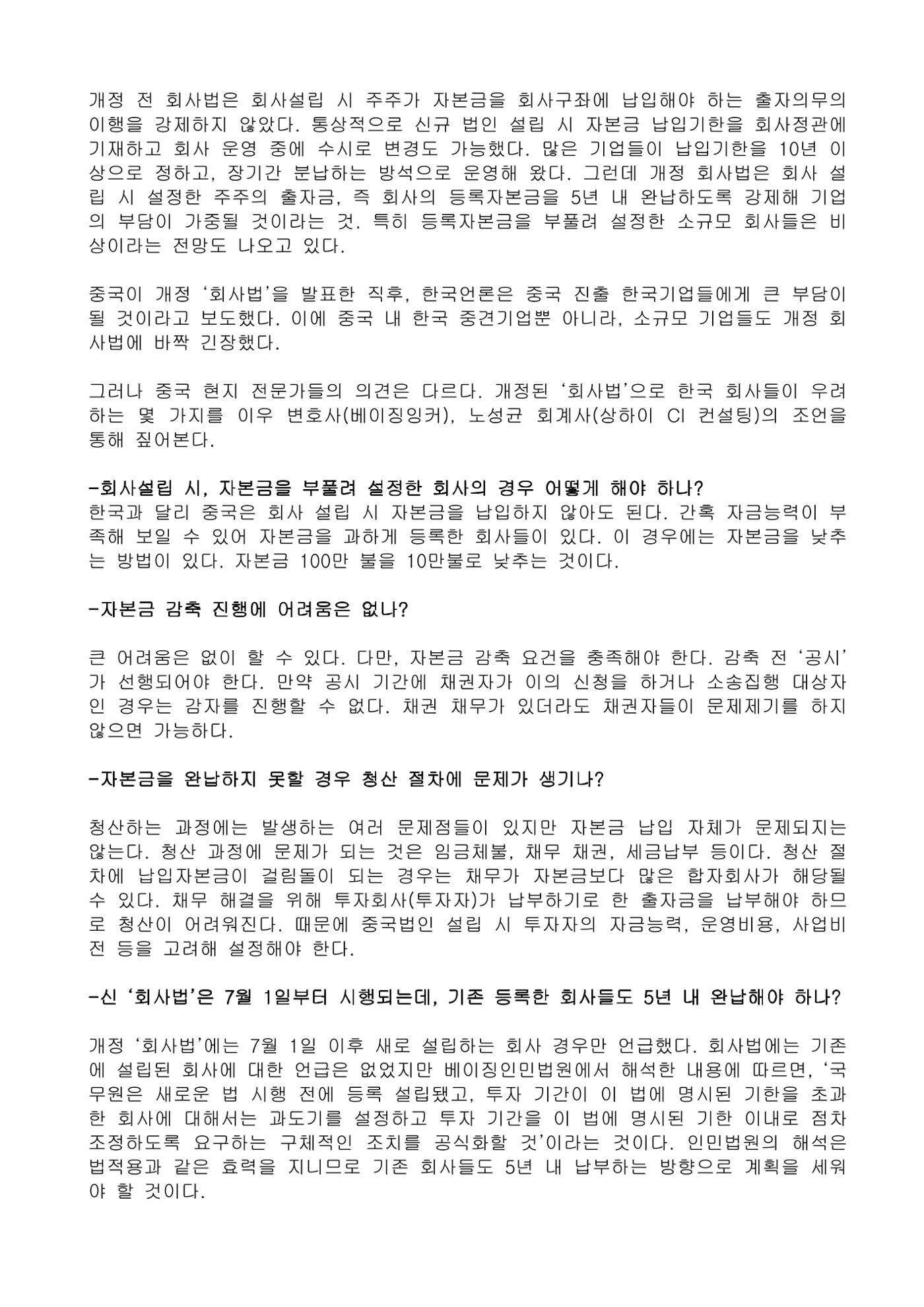 해외 시장 정보 650호 7페이지