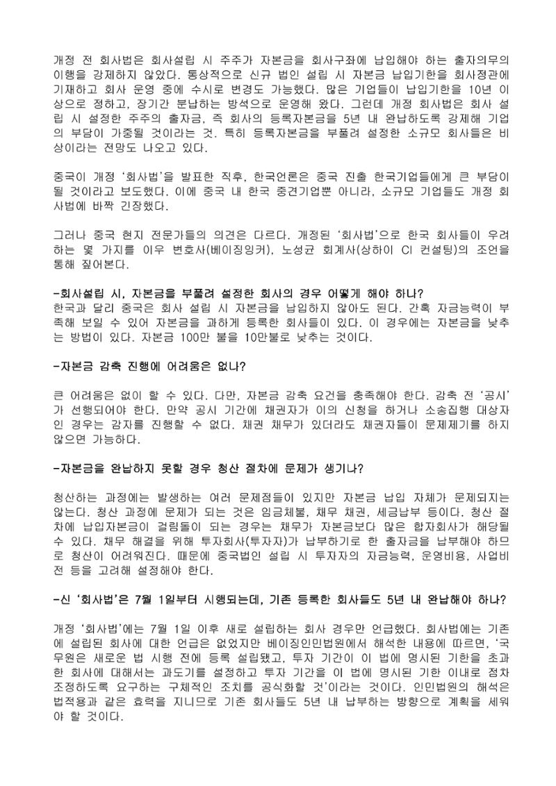 해외 시장 정보 650호 7페이지