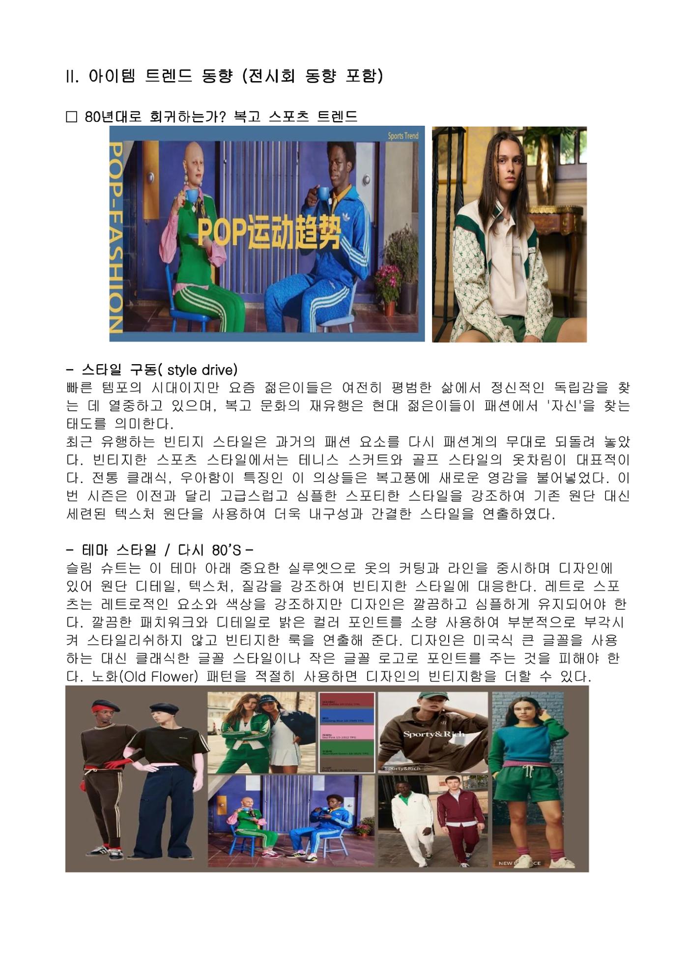 해외 시장 정보 650호 3페이지