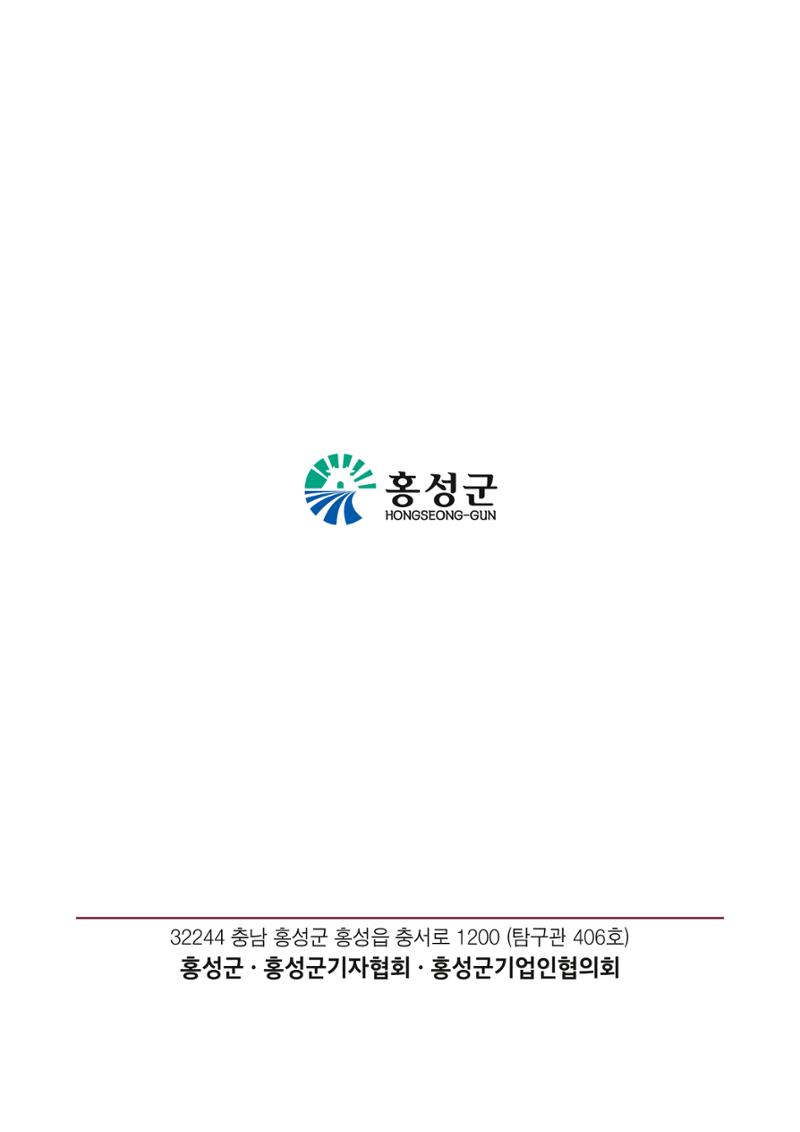 상공회의소 설립 포럼 72페이지