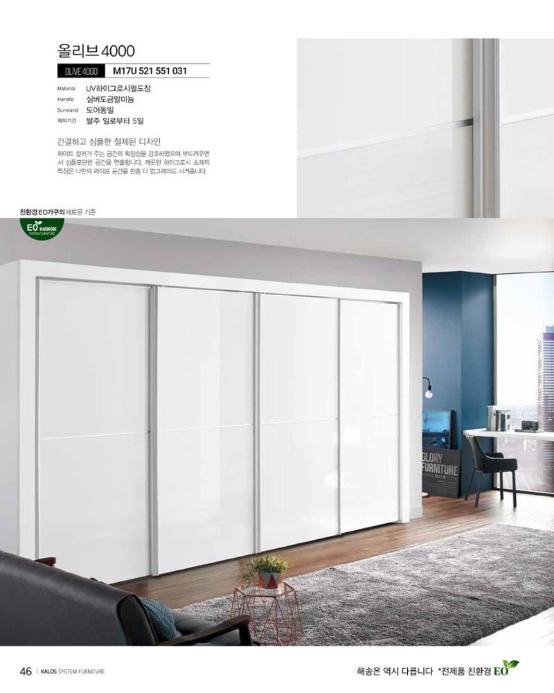 KALOS Catalog 46페이지