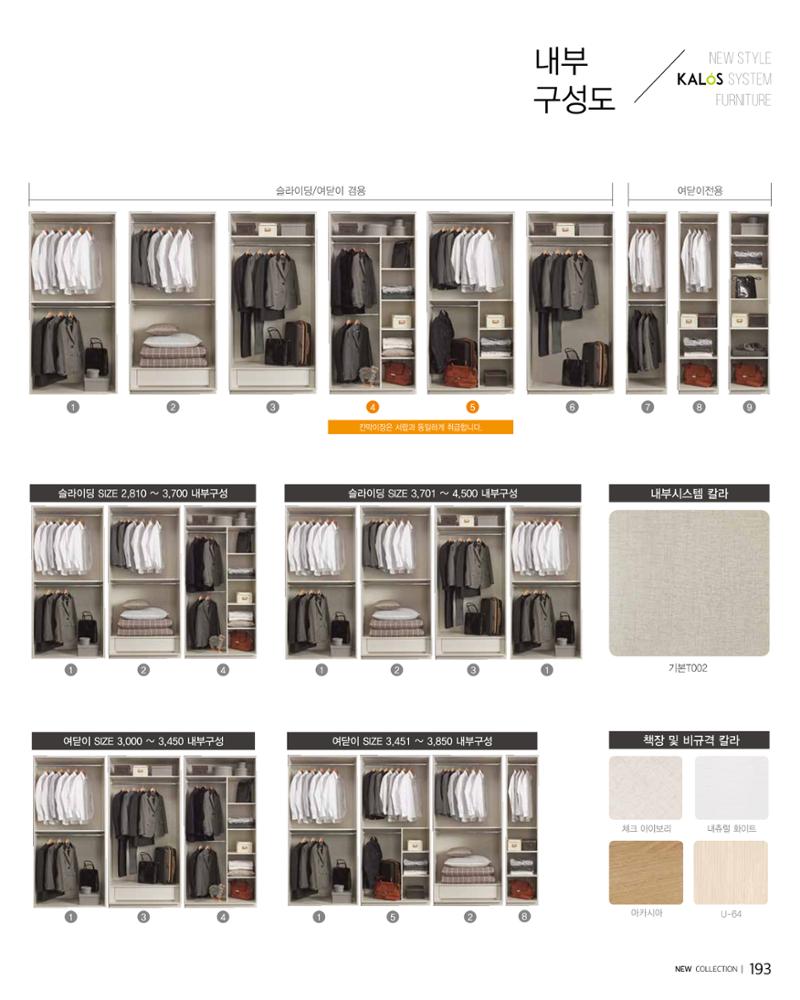 KALOS Catalog 193페이지