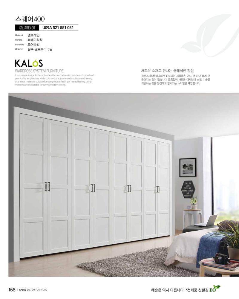 KALOS Catalog 168페이지