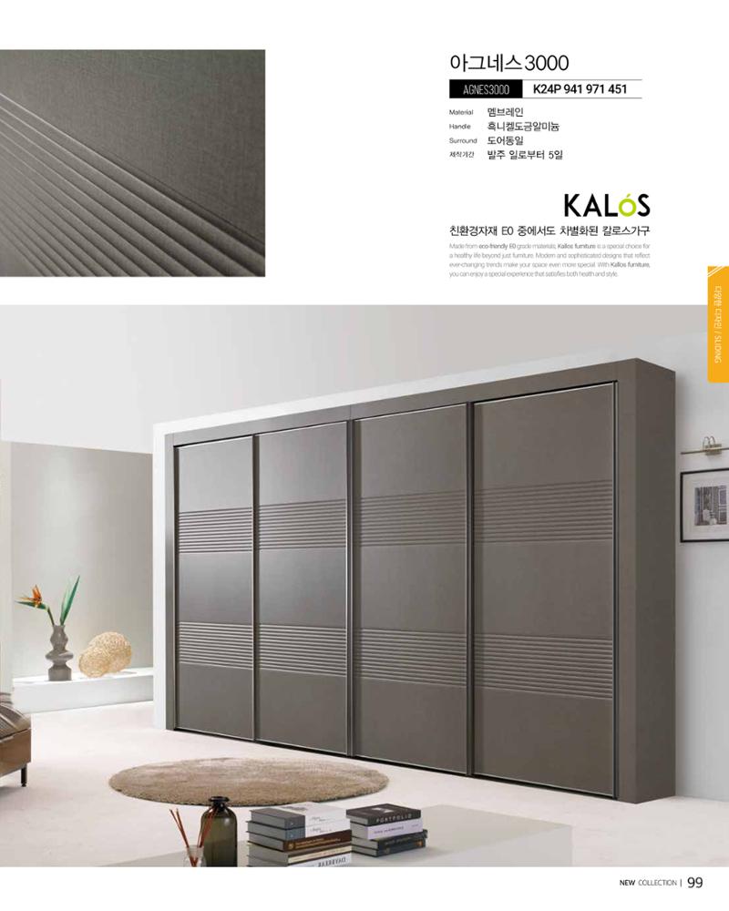 KALOS Catalog 99페이지