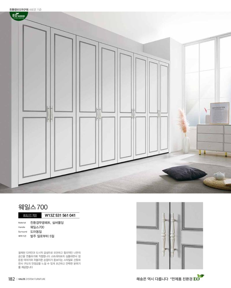 KALOS Catalog 182페이지