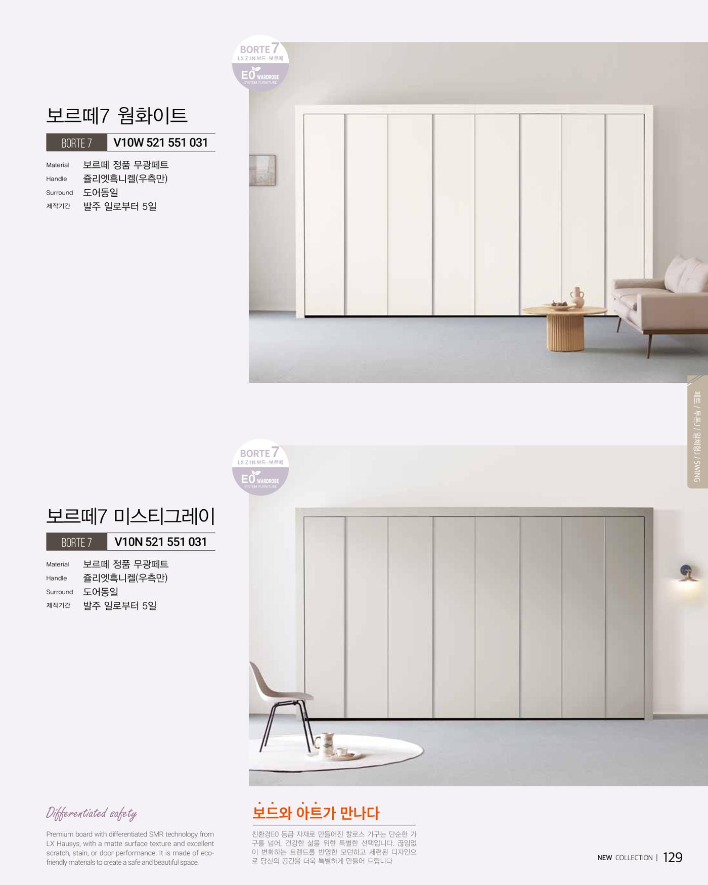 KALOS Catalog 129페이지