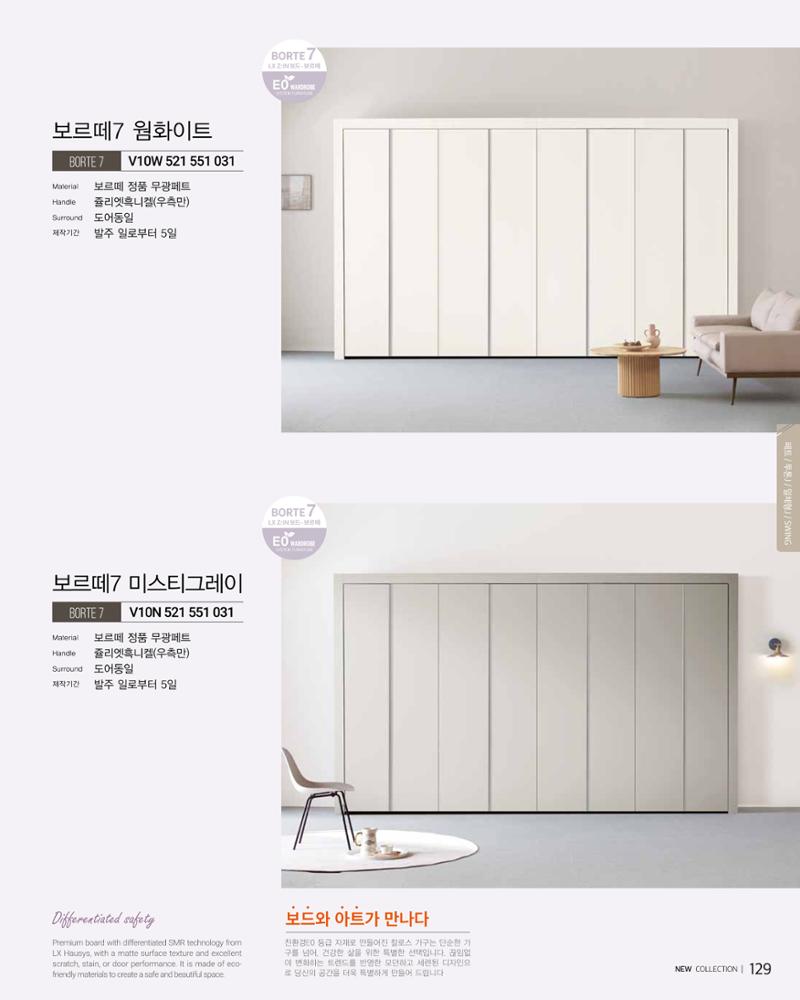 KALOS Catalog 129페이지