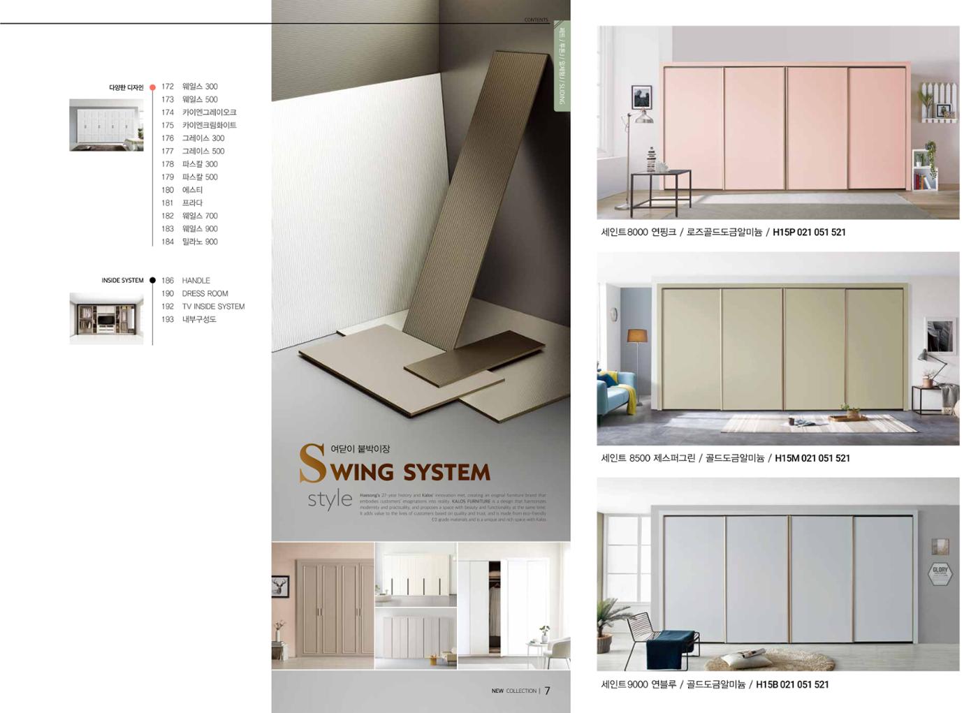 KALOS Catalog 7페이지