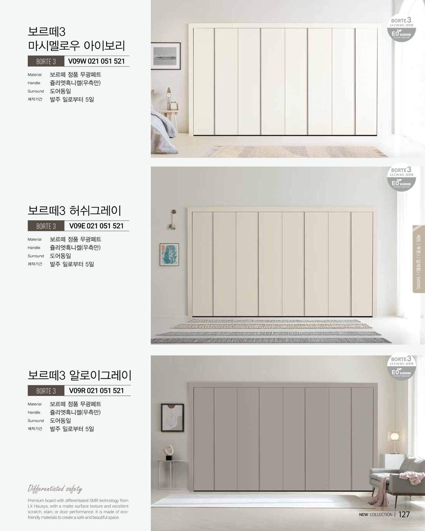 KALOS Catalog 127페이지