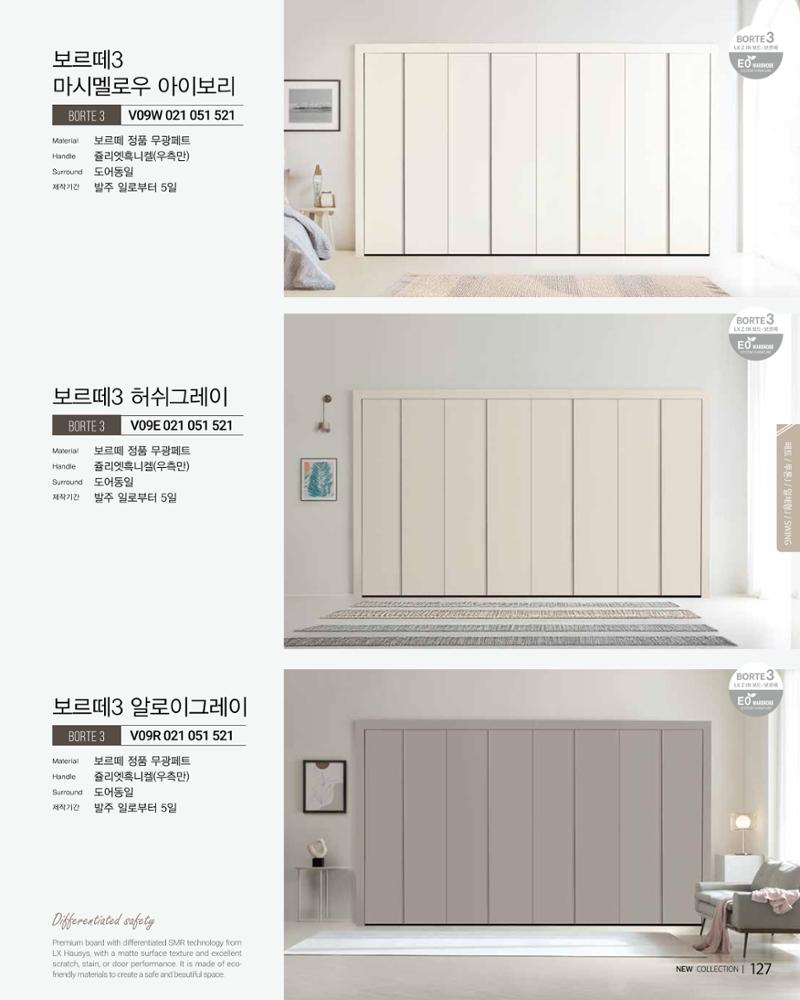 KALOS Catalog 127페이지