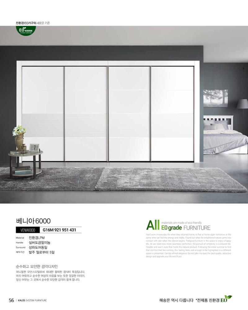 KALOS Catalog 56페이지