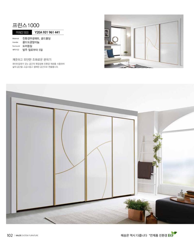 KALOS Catalog 102페이지