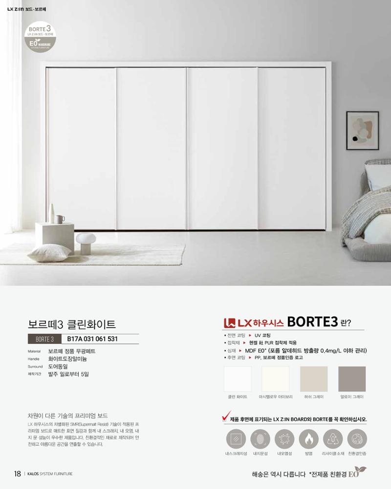 KALOS Catalog 18페이지