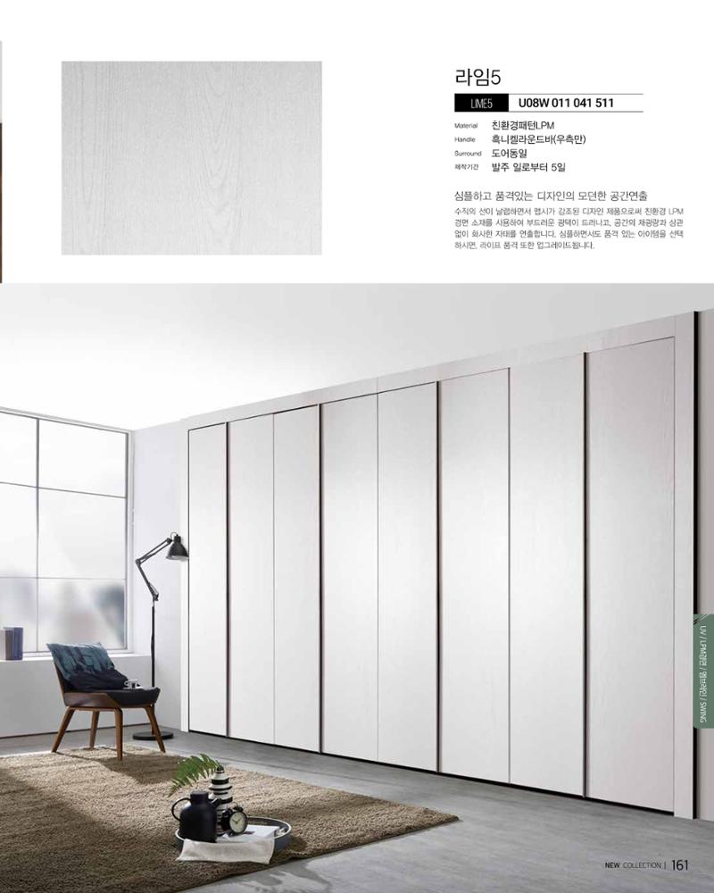 KALOS Catalog 161페이지