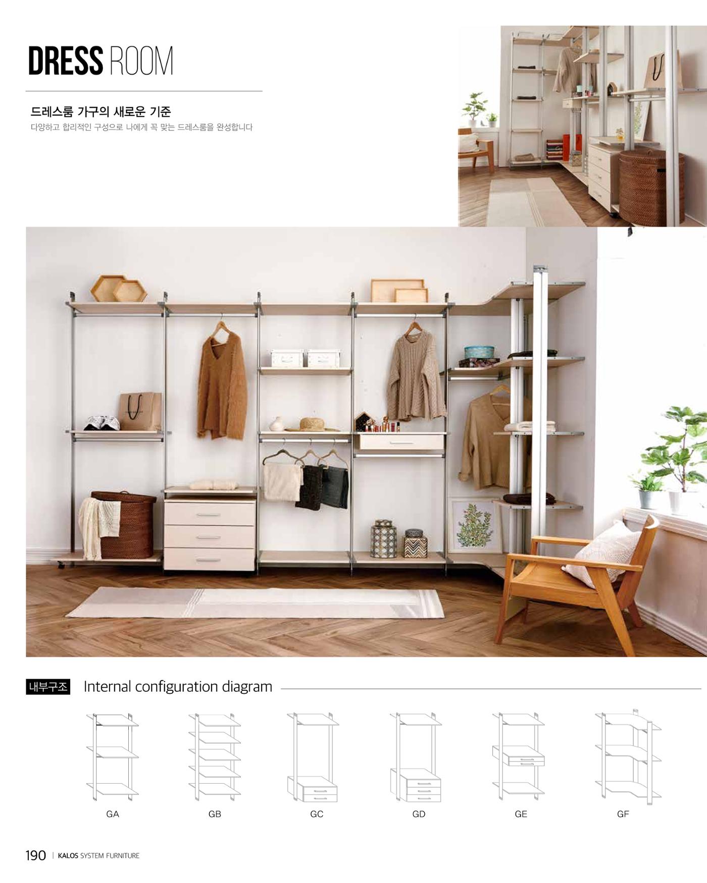 KALOS Catalog 190페이지