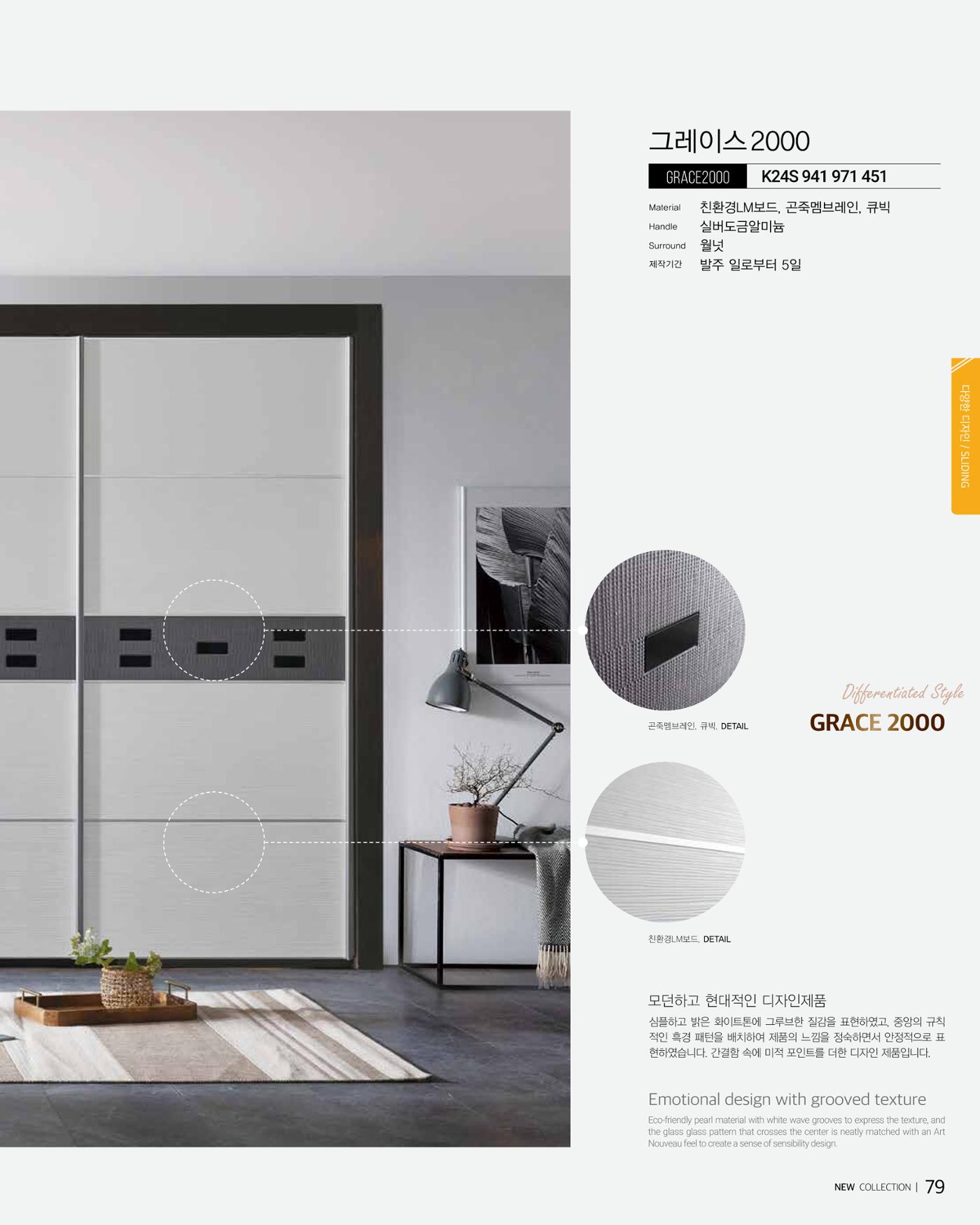 KALOS Catalog 79페이지