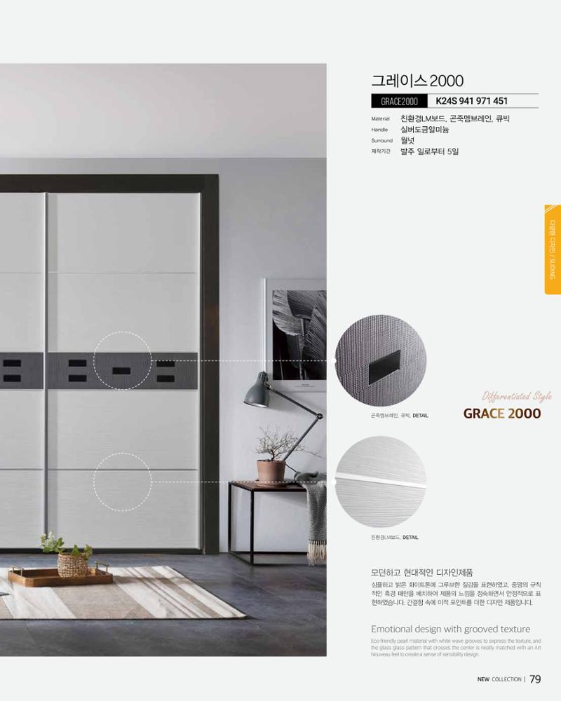 KALOS Catalog 79페이지
