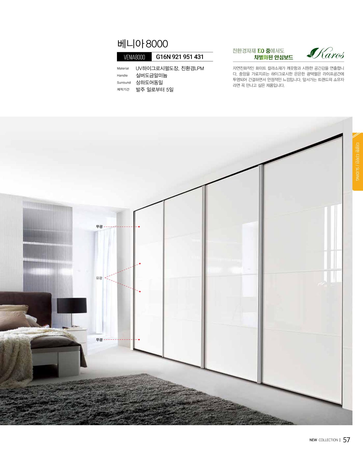 KALOS Catalog 57페이지