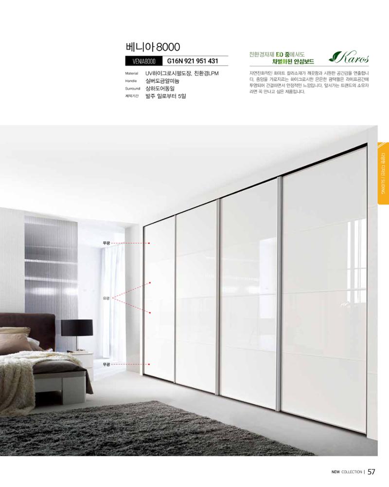 KALOS Catalog 57페이지