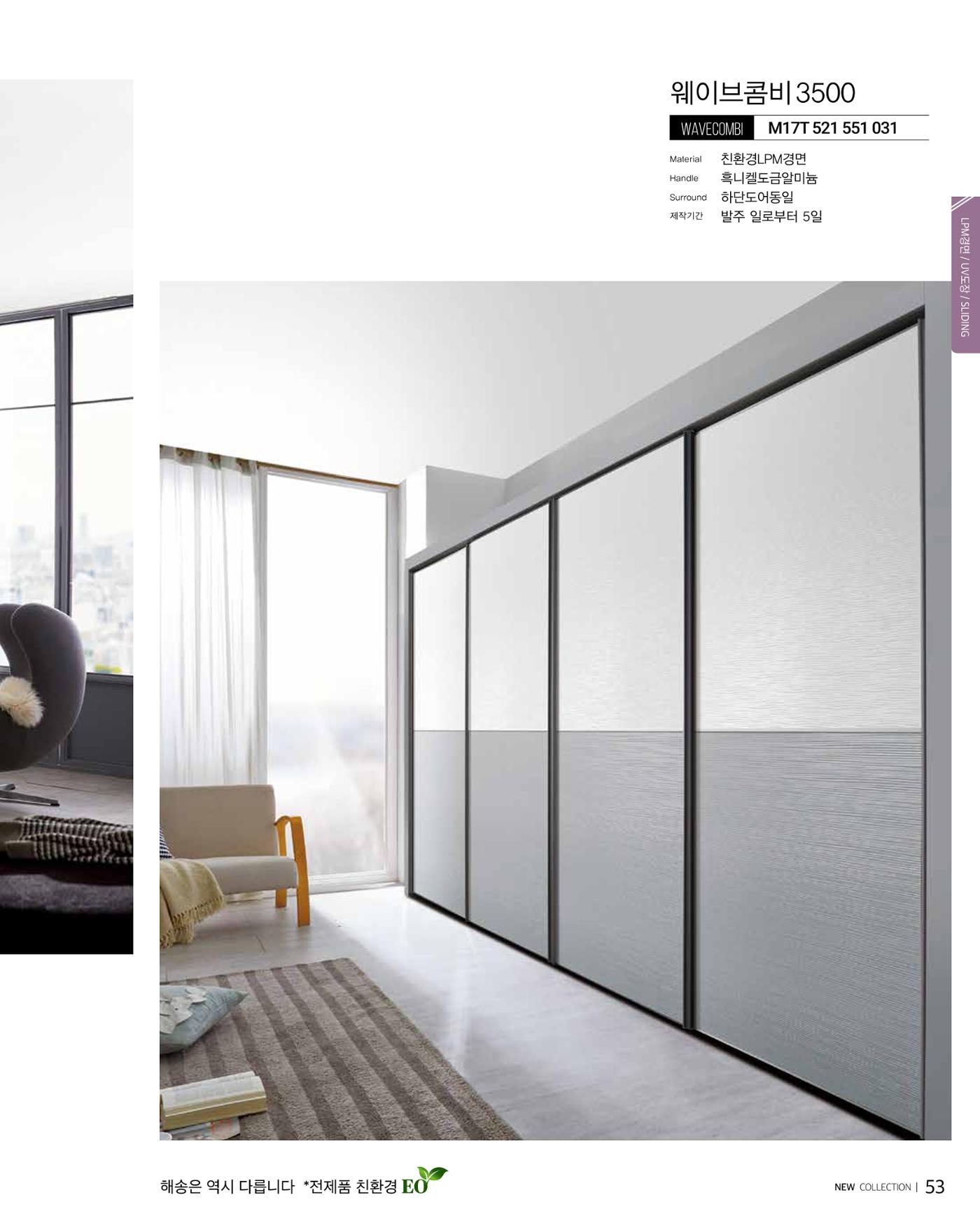 KALOS Catalog 53페이지