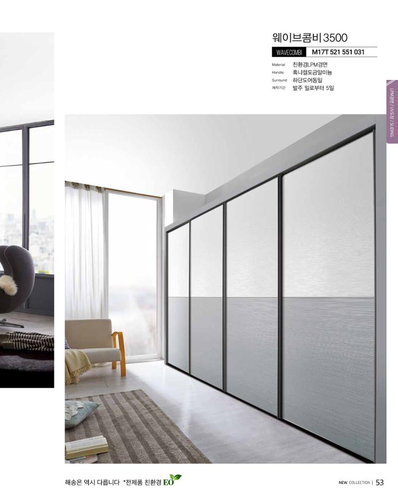 KALOS Catalog 53페이지