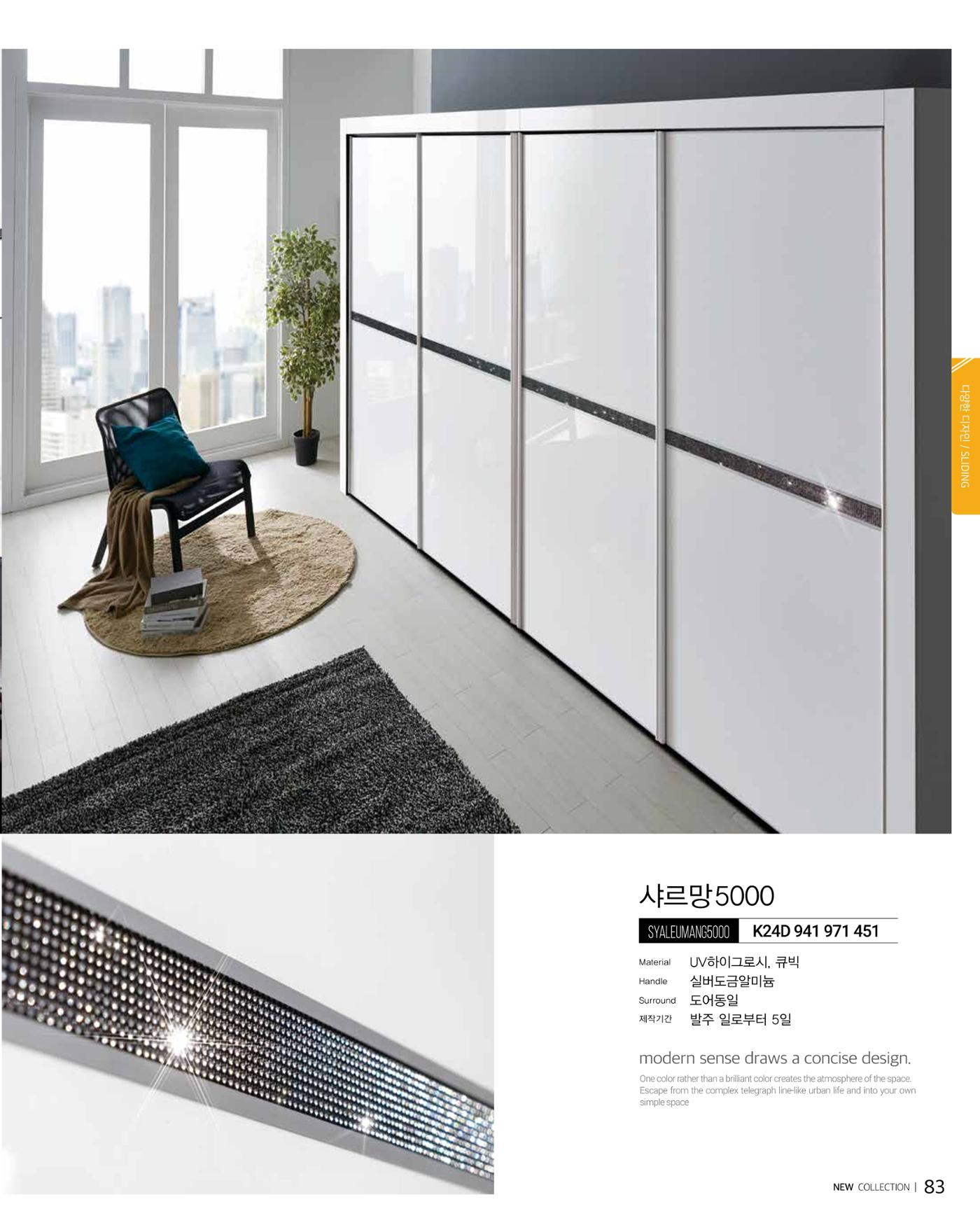 KALOS Catalog 83페이지