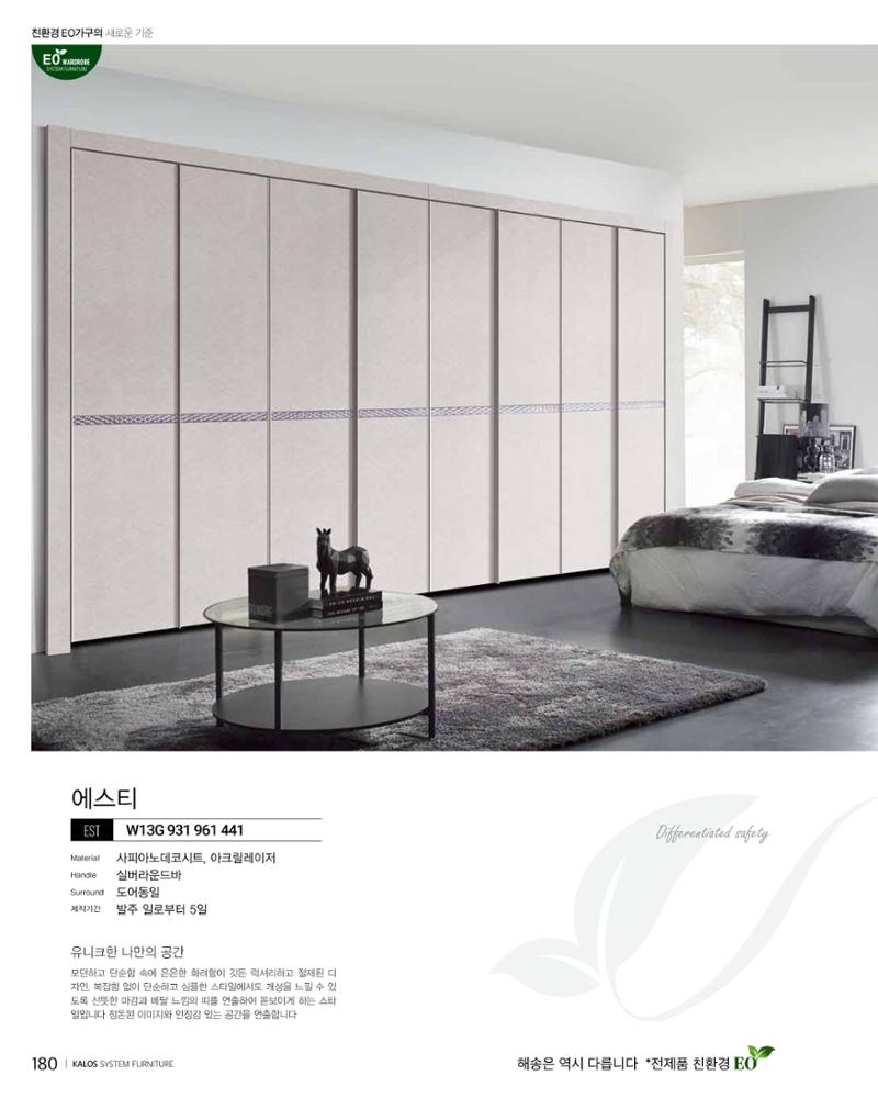 KALOS Catalog 180페이지
