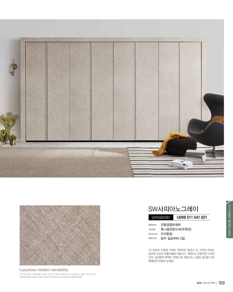 KALOS Catalog 159페이지