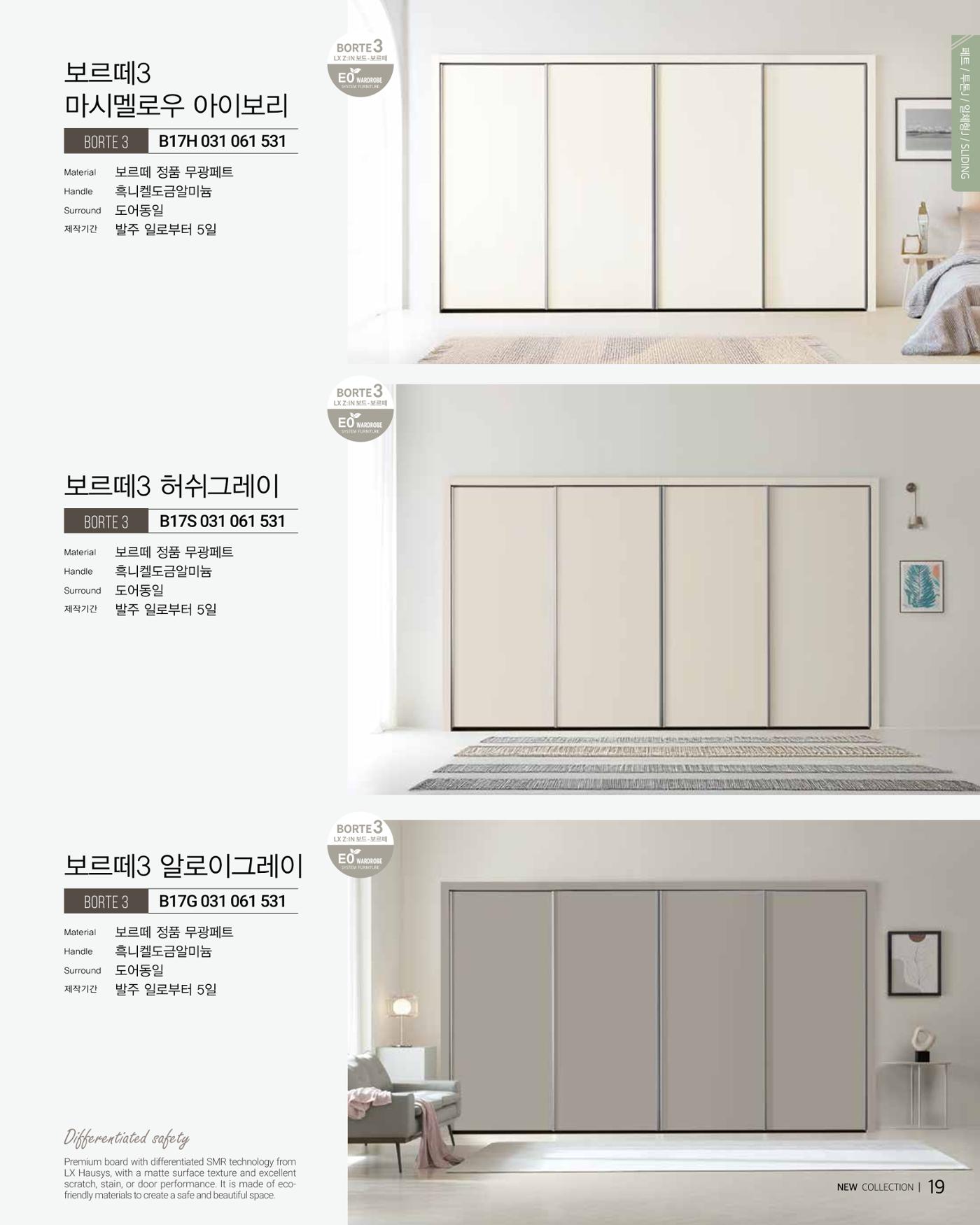 KALOS Catalog 19페이지