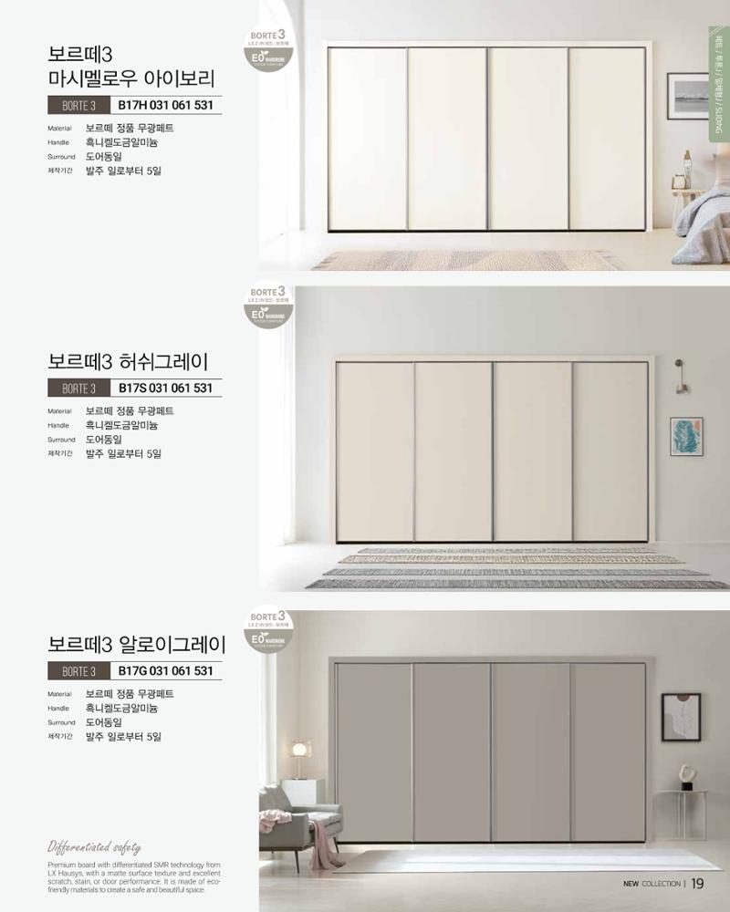 KALOS Catalog 19페이지
