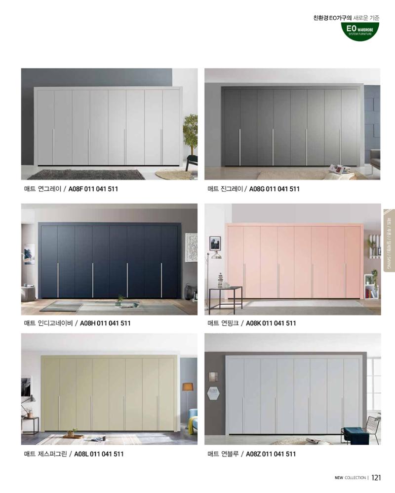 KALOS Catalog 121페이지