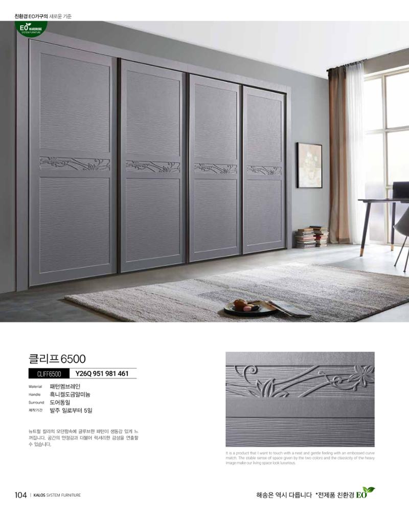 KALOS Catalog 104페이지