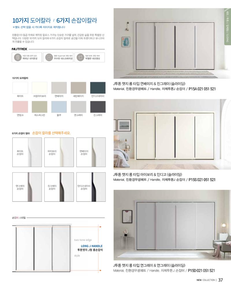 KALOS Catalog 37페이지